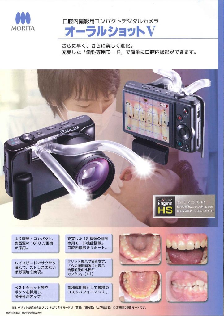 歯科用口腔カメラMORITA equaljustice.wy.gov
