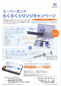 ｽｰﾊﾟｰﾎﾞﾝﾄﾞｼﾘﾝｼﾞｷｬﾝﾍﾟｰﾝ1