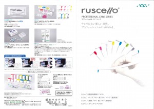 ﾙｼｪﾛﾌﾟﾛﾌｪｯｼｮﾅﾙｹｱｼﾘｰｽﾞ1