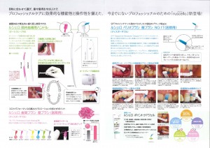 ﾙｼｪﾛﾌﾟﾛﾌｪｯｼｮﾅﾙｹｱｼﾘｰｽﾞ2
