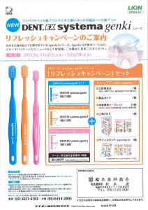genkiｷｬﾝﾍﾟｰﾝ