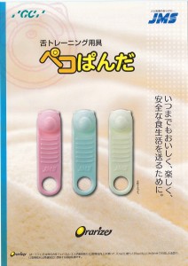 ﾍﾟｺぱんだ1