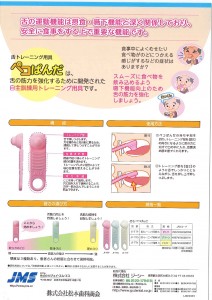 ﾍﾟｺぱんだ2
