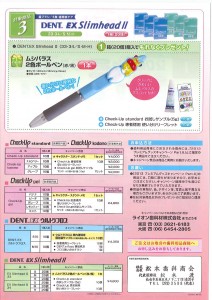 ﾗｲｵﾝｷｬﾝﾍﾟｰﾝ2