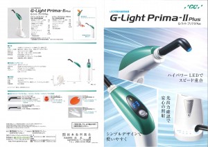 ｼﾞｰｼｰGﾗｲﾄﾌﾟﾘﾏⅡPlus1