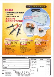 ｼﾞｰｼｰCRﾌｪｽﾃｨﾊﾞﾙ2