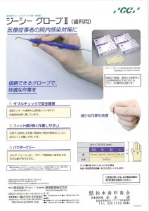 ｼﾞｰｼｰｸﾞﾛｰﾌﾞⅡ