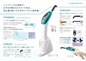 ｼﾞｰｼｰGﾗｲﾄﾌﾟﾘﾏⅡPlus2