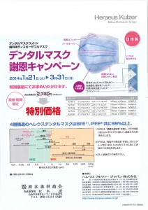 ﾍﾚｳｽﾏｽｸｷｬﾝﾍﾟｰﾝ