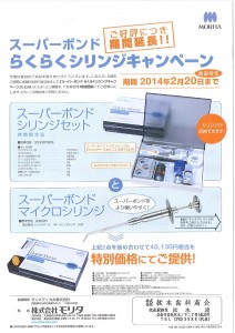 ｻﾝﾒﾃﾞｨｶﾙﾏｲｸﾛｼﾘﾝｼﾞｷｬﾝﾍﾟｰﾝ1