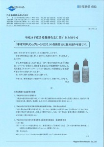201404171730_0001