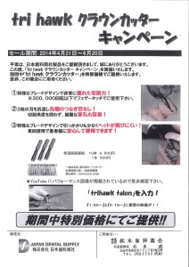 201405081722_0001