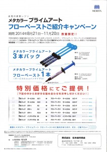 201408111746_0012