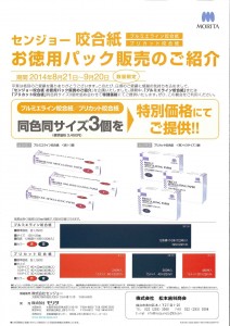 201408111746_0016