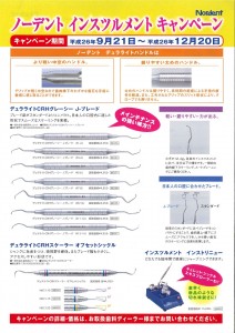 201409291711_0001