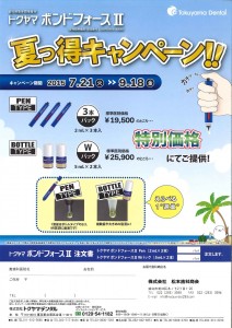 201507300858_0001