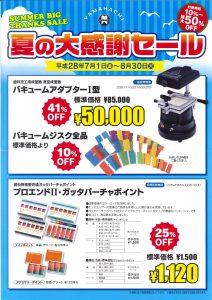 201607021529_0001