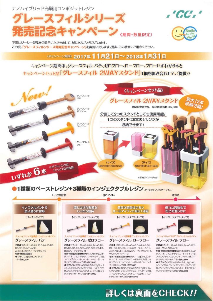 2021人気新作 医療機器 光重合型MFRハイブリッド超硬質レジン グラディア マスターセット クラシカル10色 GC グラディア オペーク C4 2.4mL×1本 GC
