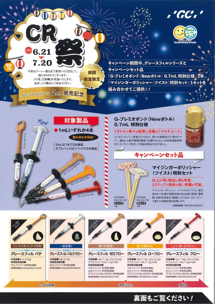 買物 医療機器 光重合型MFRハイブリッド超硬質レジン グラディア マスターセット 10色新仕様 GC